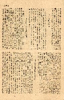《台灣省首屆議壇暨基層政治概錄》藏品圖，第241張