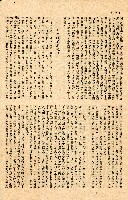 《台灣省首屆議壇暨基層政治概錄》藏品圖，第242張