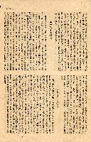 《台灣省首屆議壇暨基層政治概錄》藏品圖，第243張