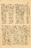 《台灣省首屆議壇暨基層政治概錄》藏品圖，第244張