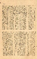 《台灣省首屆議壇暨基層政治概錄》藏品圖，第245張