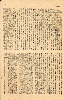 《台灣省首屆議壇暨基層政治概錄》藏品圖，第246張