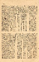 《台灣省首屆議壇暨基層政治概錄》藏品圖，第247張
