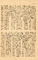 《台灣省首屆議壇暨基層政治概錄》藏品圖，第248張