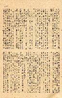 《台灣省首屆議壇暨基層政治概錄》藏品圖，第249張