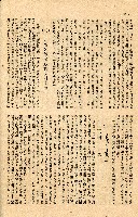 《台灣省首屆議壇暨基層政治概錄》藏品圖，第250張