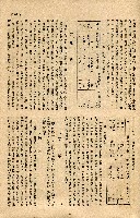 《台灣省首屆議壇暨基層政治概錄》藏品圖，第251張