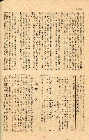 《台灣省首屆議壇暨基層政治概錄》藏品圖，第252張