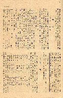 《台灣省首屆議壇暨基層政治概錄》藏品圖，第253張