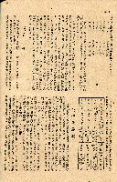 《台灣省首屆議壇暨基層政治概錄》藏品圖，第254張