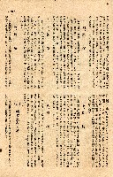 《台灣省首屆議壇暨基層政治概錄》藏品圖，第257張