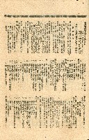 《台灣省首屆議壇暨基層政治概錄》藏品圖，第259張