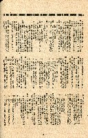 《台灣省首屆議壇暨基層政治概錄》藏品圖，第260張