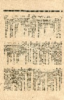 《台灣省首屆議壇暨基層政治概錄》藏品圖，第261張