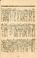 《台灣省首屆議壇暨基層政治概錄》藏品圖，第262張