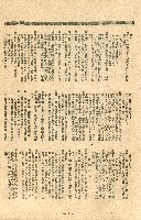 《台灣省首屆議壇暨基層政治概錄》藏品圖，第263張