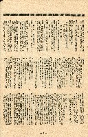 《台灣省首屆議壇暨基層政治概錄》藏品圖，第264張