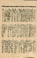 《台灣省首屆議壇暨基層政治概錄》藏品圖，第267張