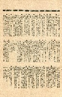 《台灣省首屆議壇暨基層政治概錄》藏品圖，第269張