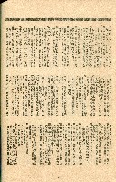 《台灣省首屆議壇暨基層政治概錄》藏品圖，第270張