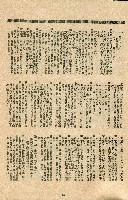 《台灣省首屆議壇暨基層政治概錄》藏品圖，第271張