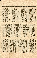 《台灣省首屆議壇暨基層政治概錄》藏品圖，第272張