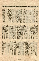 《台灣省首屆議壇暨基層政治概錄》藏品圖，第273張