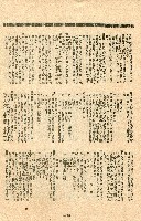 《台灣省首屆議壇暨基層政治概錄》藏品圖，第274張