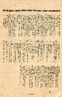 《台灣省首屆議壇暨基層政治概錄》藏品圖，第275張