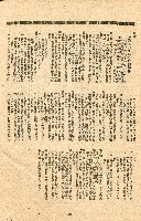 《台灣省首屆議壇暨基層政治概錄》藏品圖，第278張
