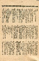 《台灣省首屆議壇暨基層政治概錄》藏品圖，第279張