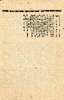 《台灣省首屆議壇暨基層政治概錄》藏品圖，第280張