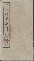 《明拓顏家廟碑》 一藏品圖，第1張