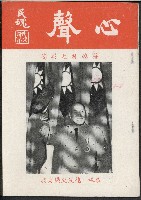 《心聲》藏品圖，第1張