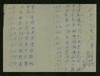 第七屆高雄市長選舉登記2號候選人謝掙強之競選文宣藏品圖，第2張