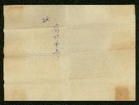 第七屆高雄市長選舉國民黨競選文宣藏品圖，第2張