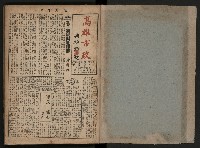 《高雄市政合訂本第三冊（50期-75期）》藏品圖，第2張