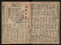 《高雄市政合訂本第三冊（50期-75期）》藏品圖，第6張