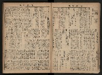 《高雄市政合訂本第三冊（50期-75期）》藏品圖，第7張