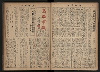 《高雄市政合訂本第三冊（50期-75期）》藏品圖，第10張