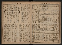 《高雄市政合訂本第三冊（50期-75期）》藏品圖，第13張