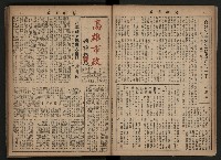 《高雄市政合訂本第三冊（50期-75期）》藏品圖，第14張