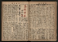 《高雄市政合訂本第三冊（50期-75期）》藏品圖，第18張