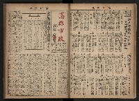 《高雄市政合訂本第三冊（50期-75期）》藏品圖，第22張