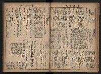 《高雄市政合訂本第三冊（50期-75期）》藏品圖，第23張