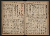 《高雄市政合訂本第三冊（50期-75期）》藏品圖，第26張