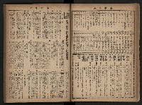 《高雄市政合訂本第三冊（50期-75期）》藏品圖，第29張