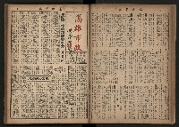 《高雄市政合訂本第三冊（50期-75期）》藏品圖，第30張
