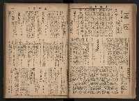 《高雄市政合訂本第三冊（50期-75期）》藏品圖，第31張