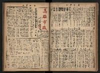 《高雄市政合訂本第三冊（50期-75期）》藏品圖，第34張
